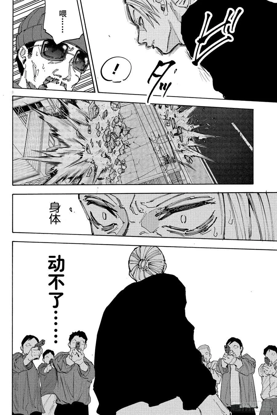 第212话 阿信的计划 第4页