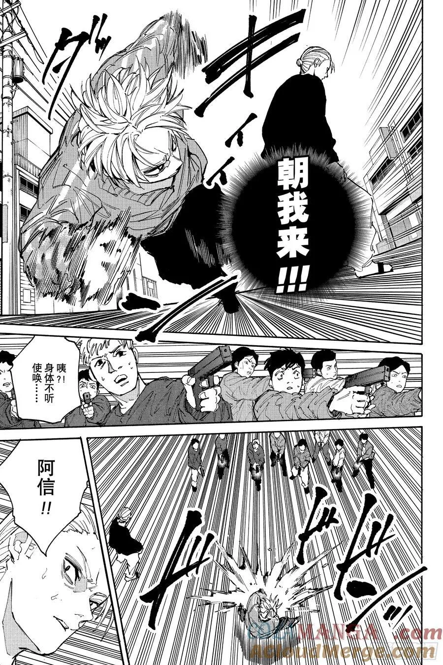 第212话 阿信的计划 第5页