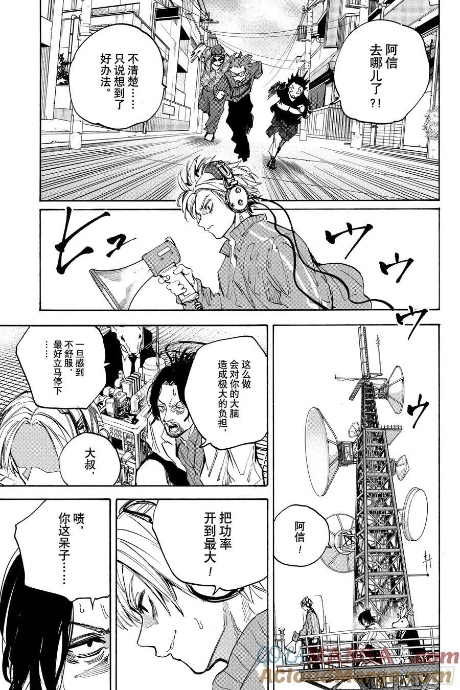 第212话 阿信的计划 第15页
