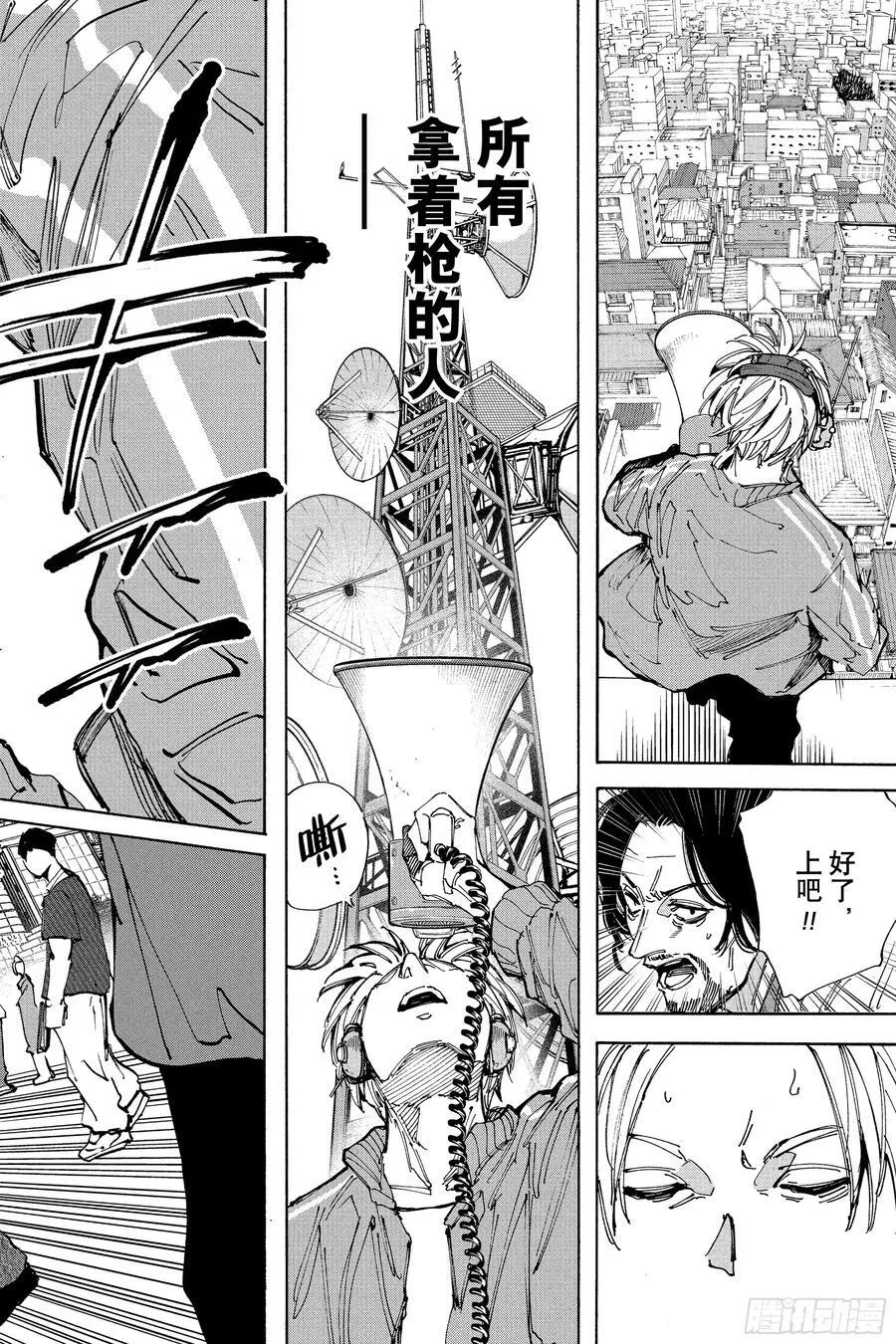 第212话 阿信的计划 第16页