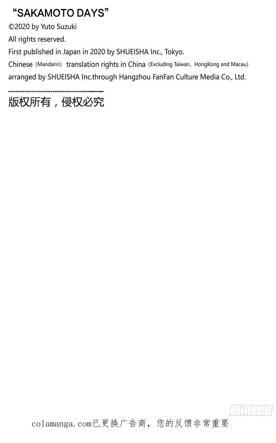 第212话 阿信的计划 第18页