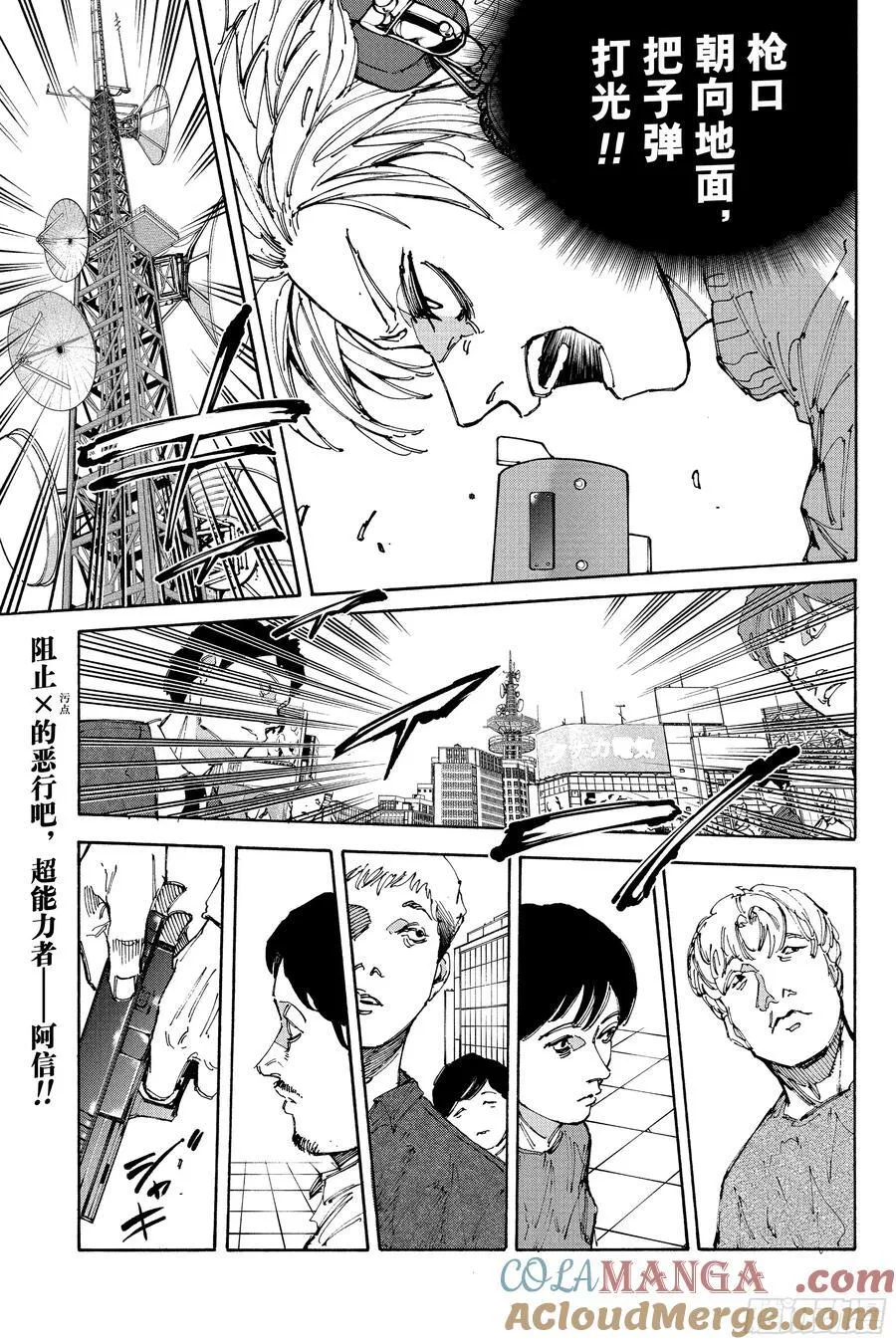 第213话 抵抗运动 第3页