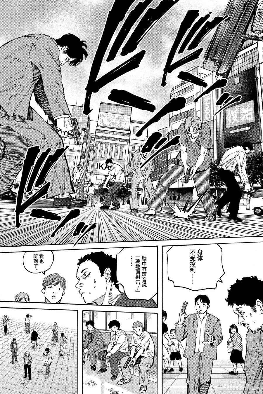 第213话 抵抗运动 第4页