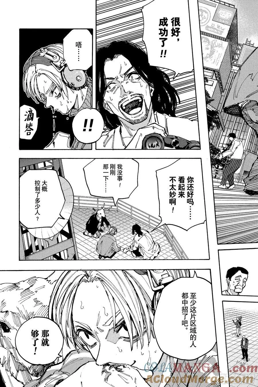 第213话 抵抗运动 第5页