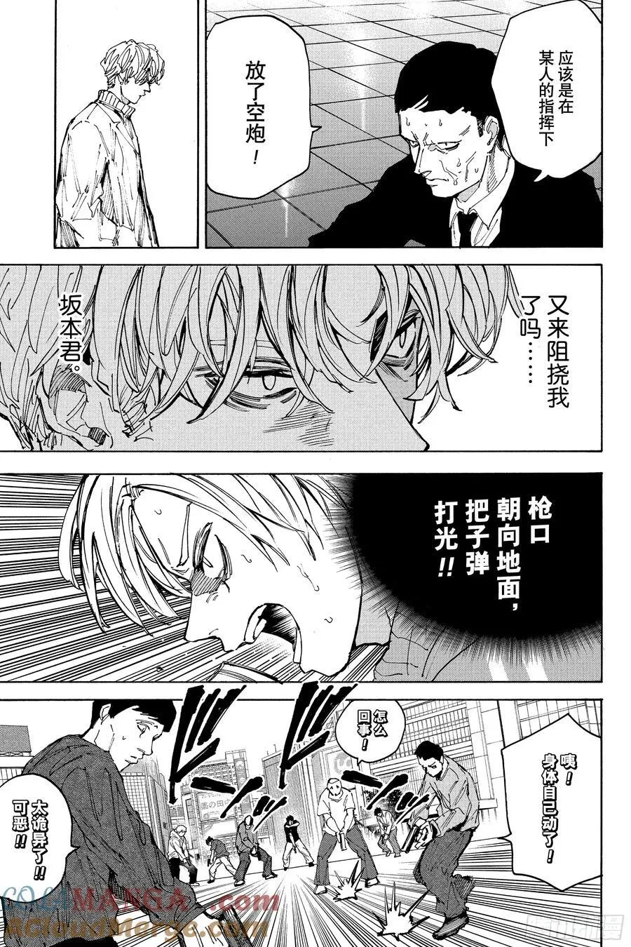 第213话 抵抗运动 第7页