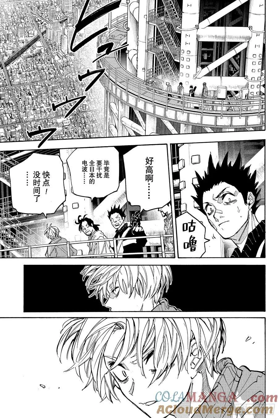 第213话 抵抗运动 第11页