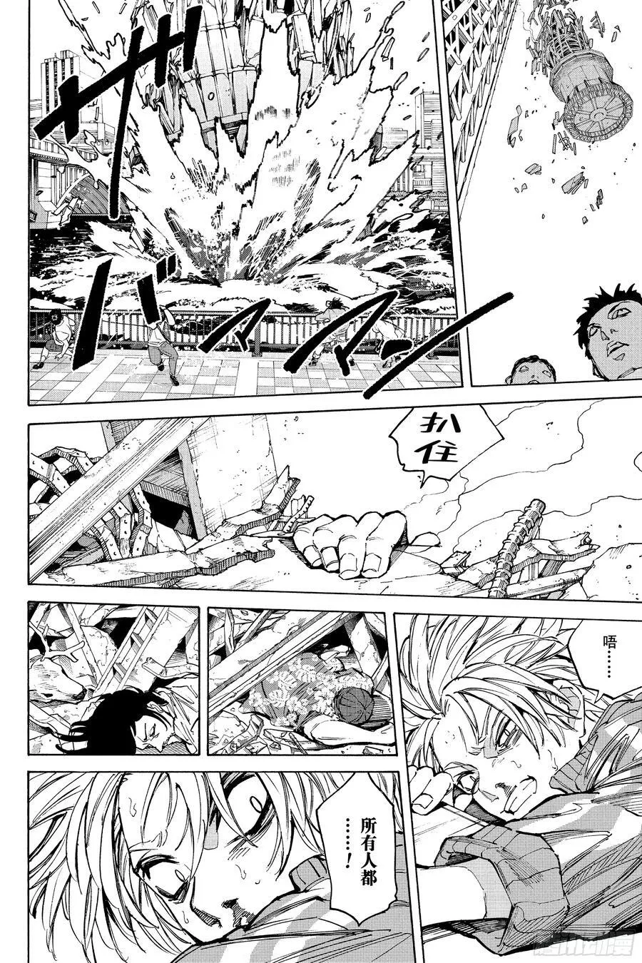 第213话 抵抗运动 第14页