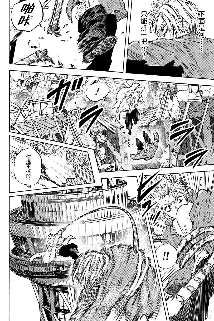 第213话 抵抗运动 第16页