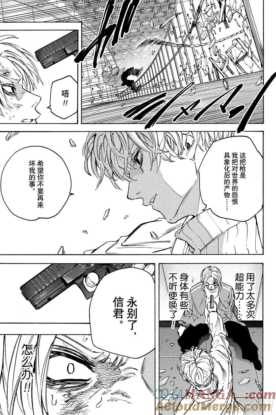 第213话 抵抗运动 第17页