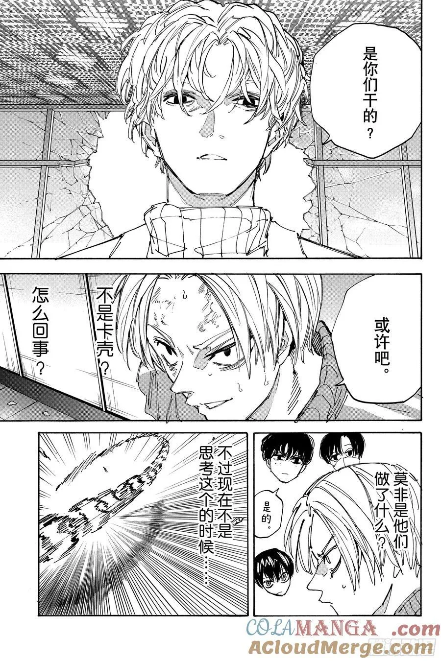 第214话 寻人启事 第3页