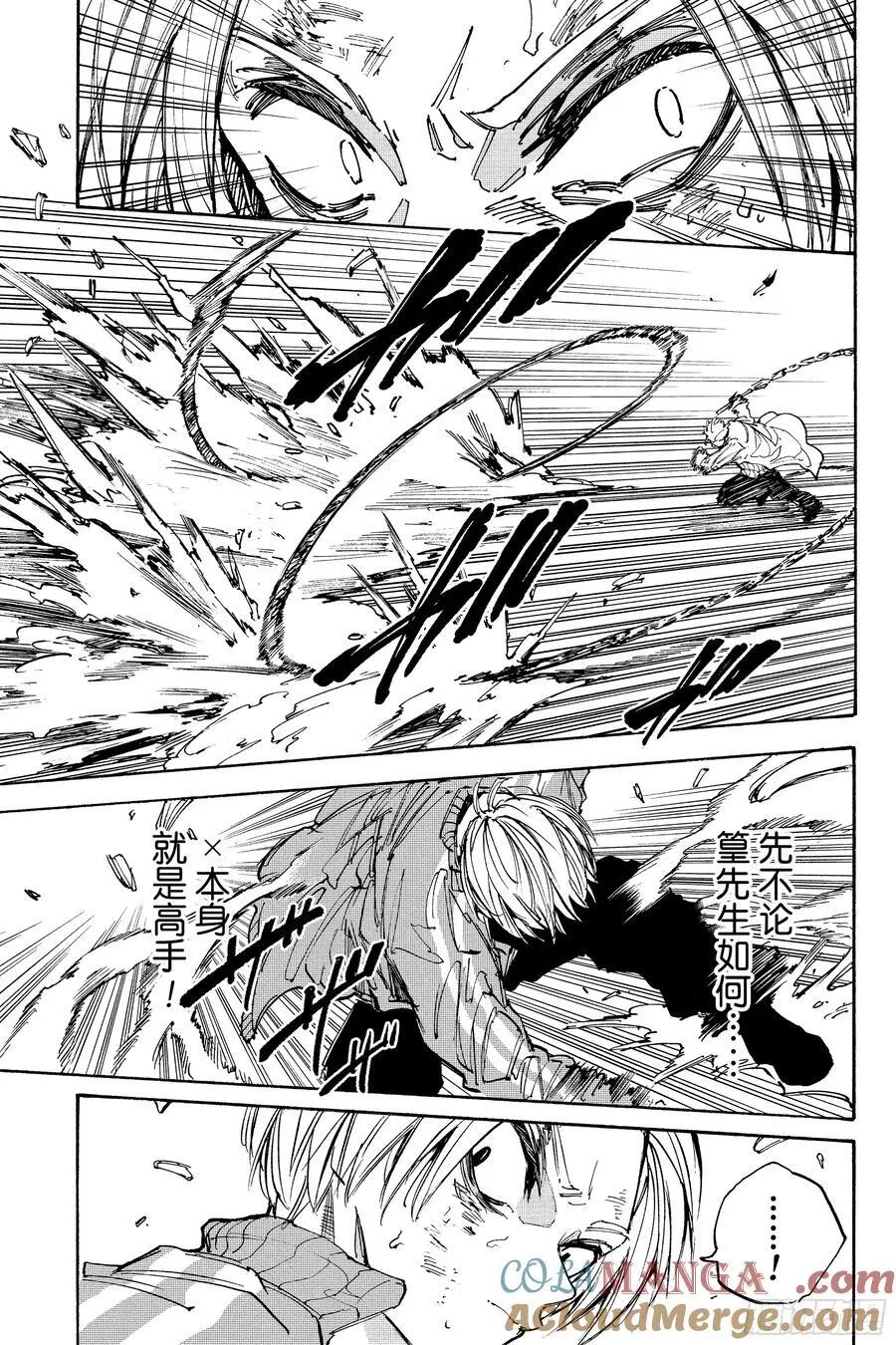 第214话 寻人启事 第7页