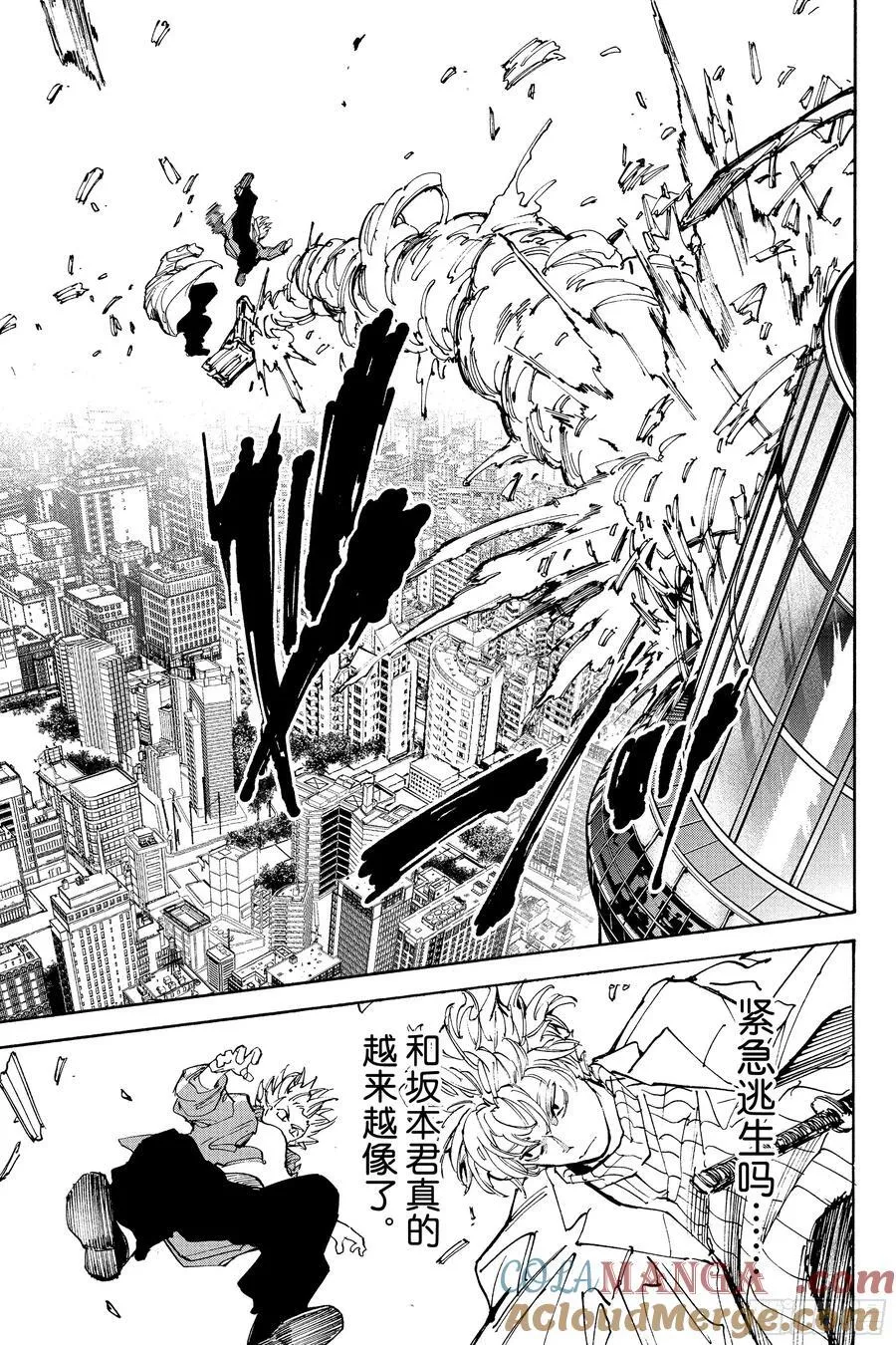 第214话 寻人启事 第9页