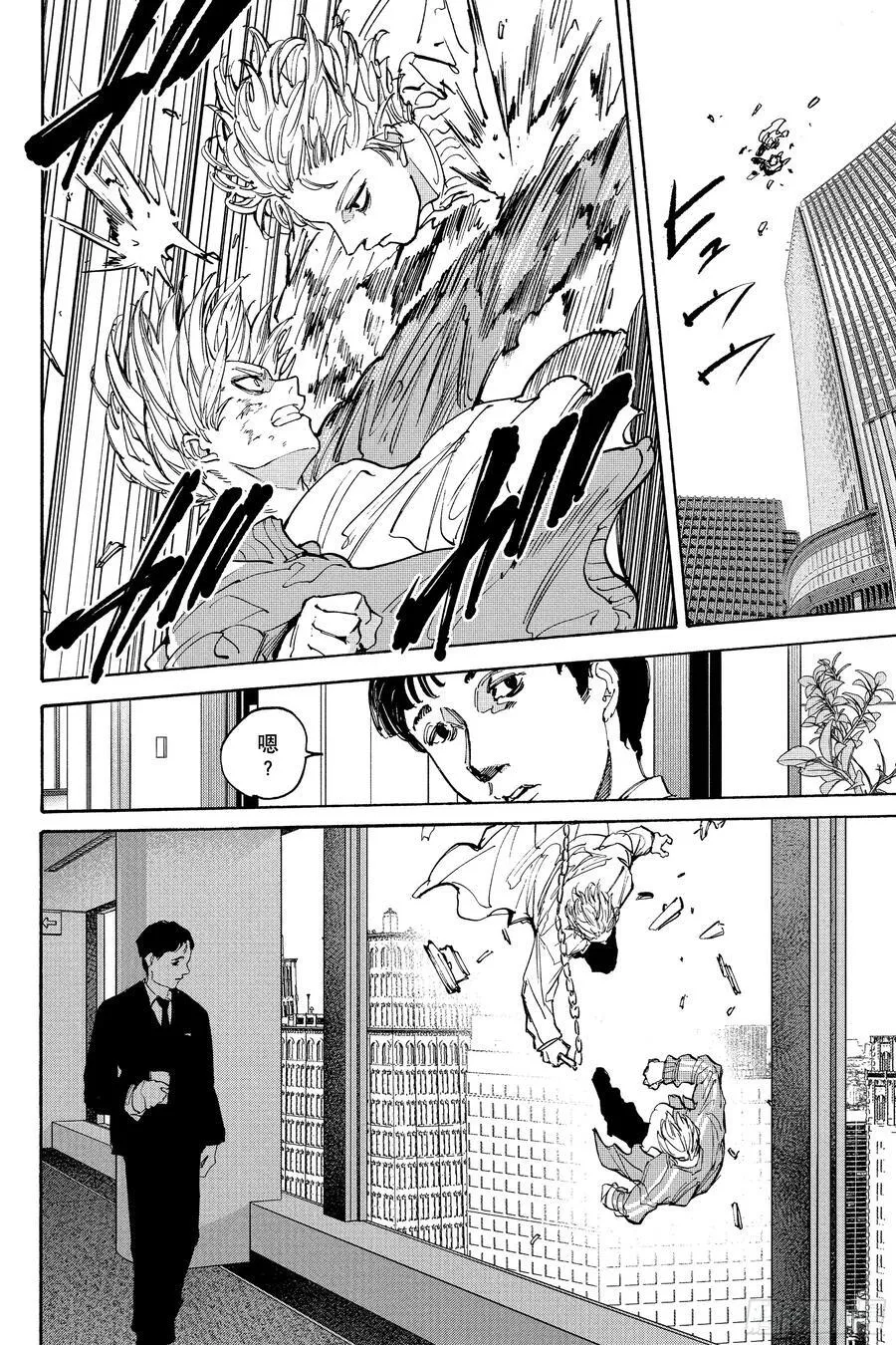 第214话 寻人启事 第10页