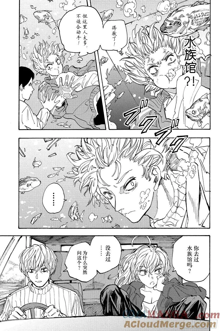 第214话 寻人启事 第13页