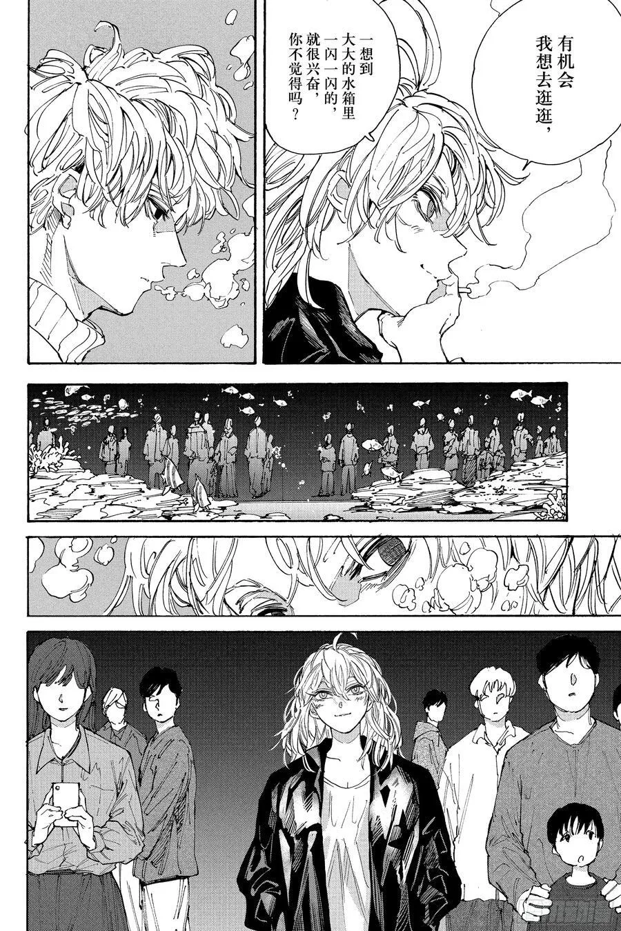 第214话 寻人启事 第14页