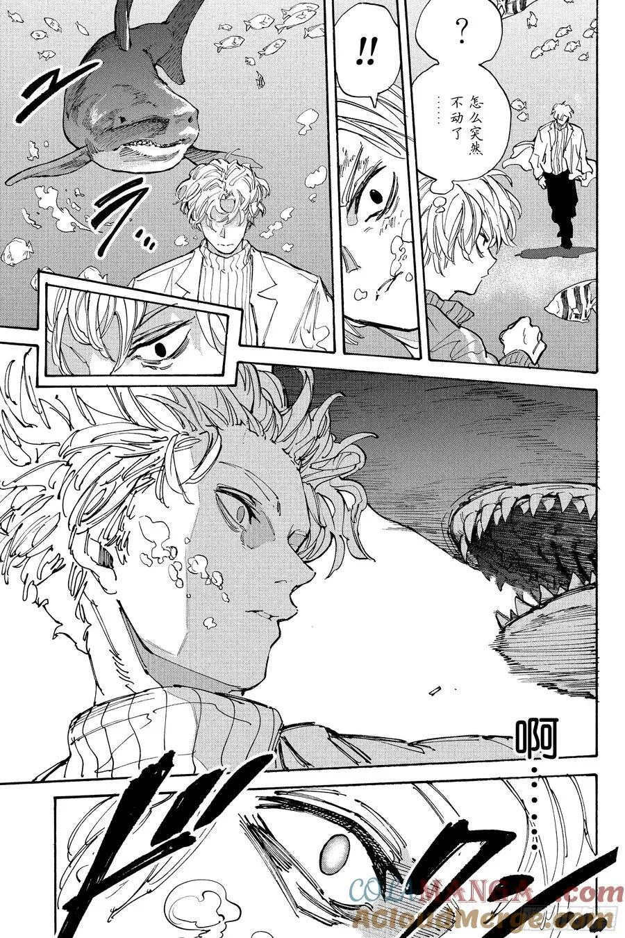 第214话 寻人启事 第15页