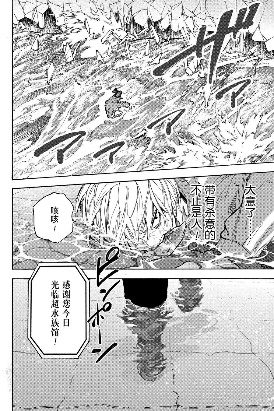 第214话 寻人启事 第18页