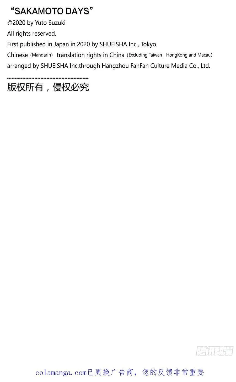第214话 寻人启事 第20页