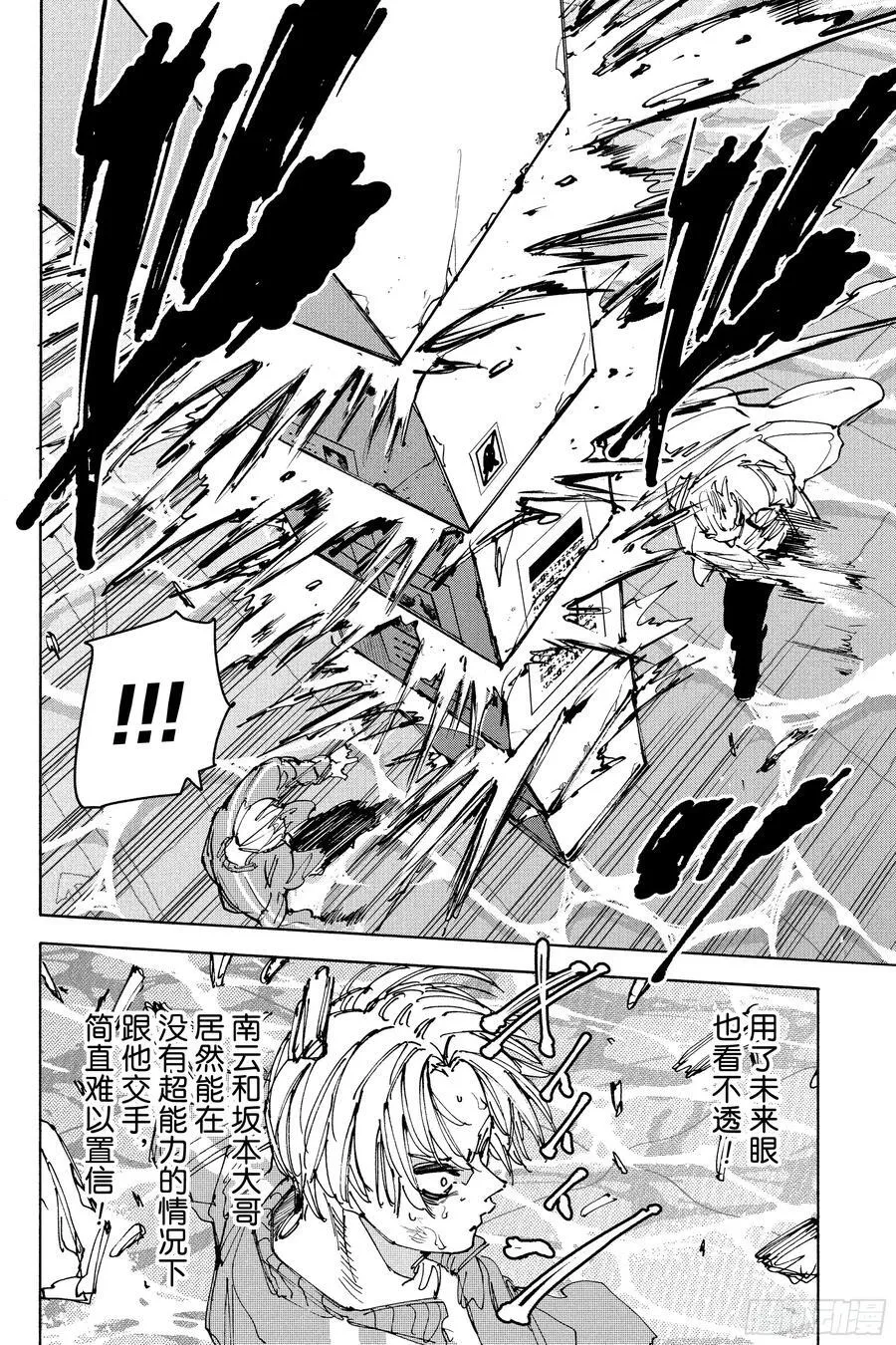 第215话 死尸累累 第2页