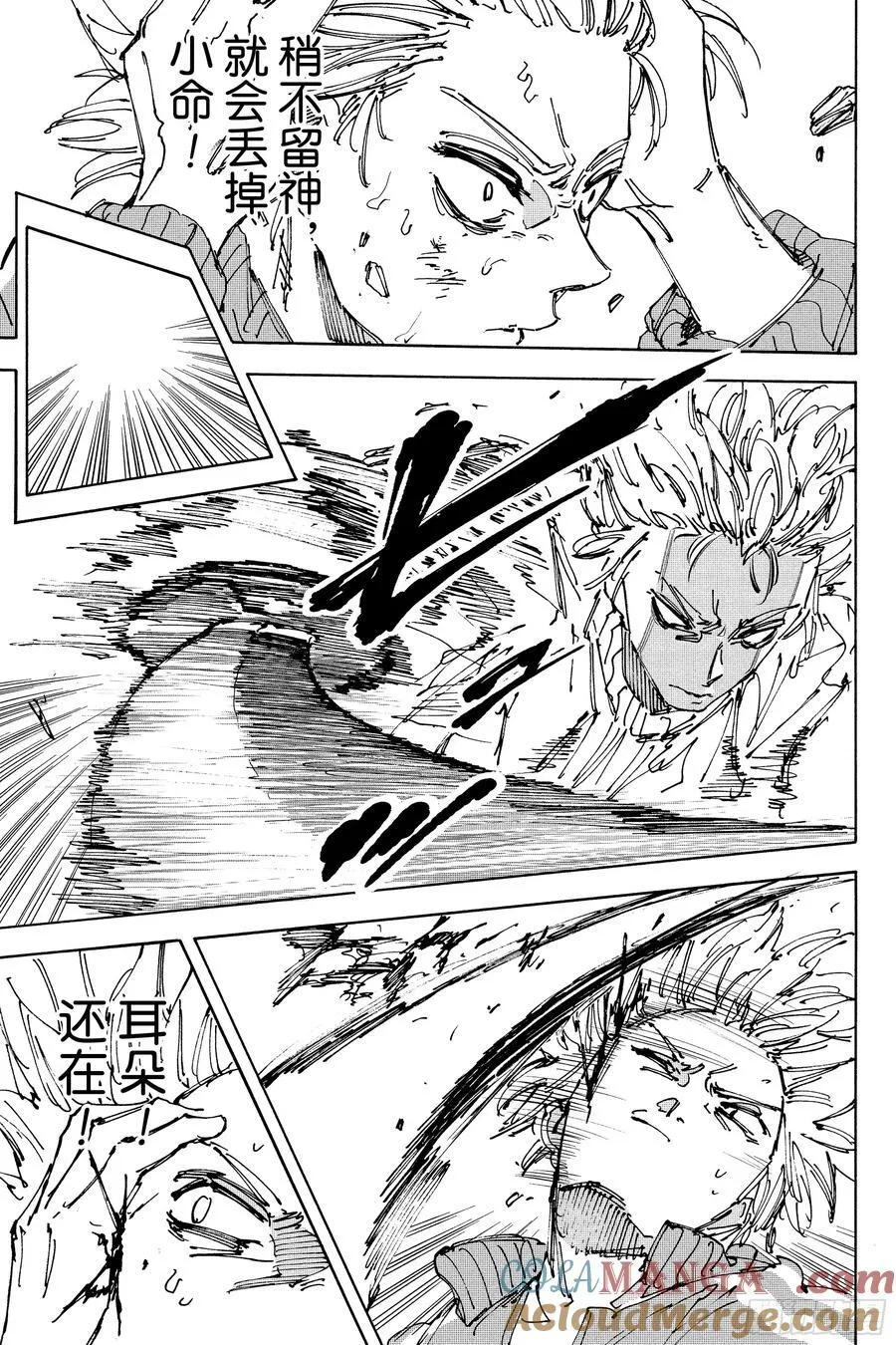 第215话 死尸累累 第3页