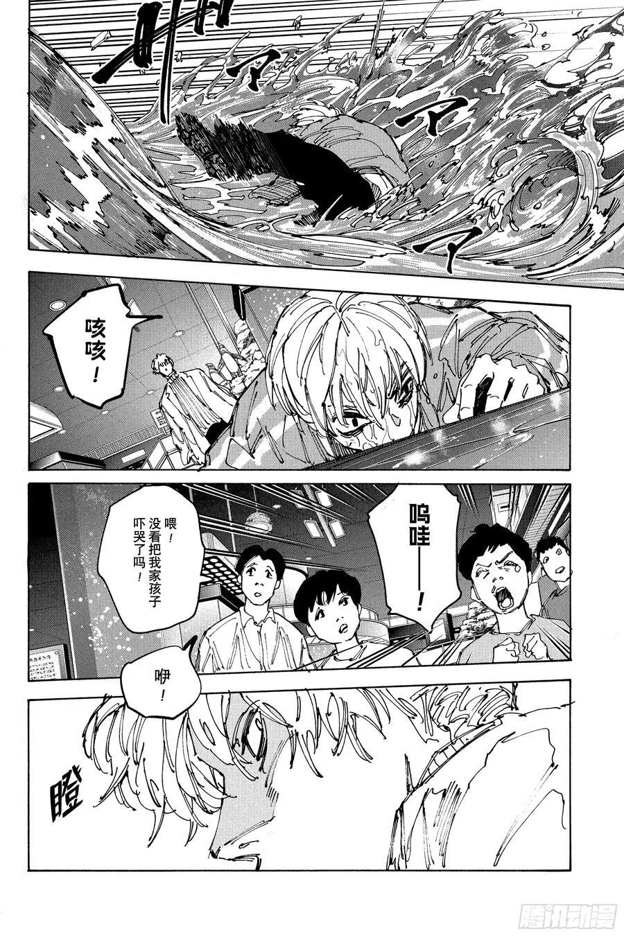 第215话 死尸累累 第6页