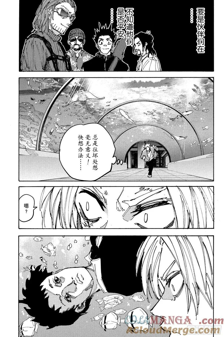第215话 死尸累累 第11页