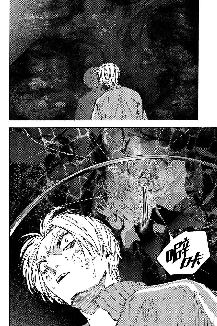 第215话 死尸累累 第14页