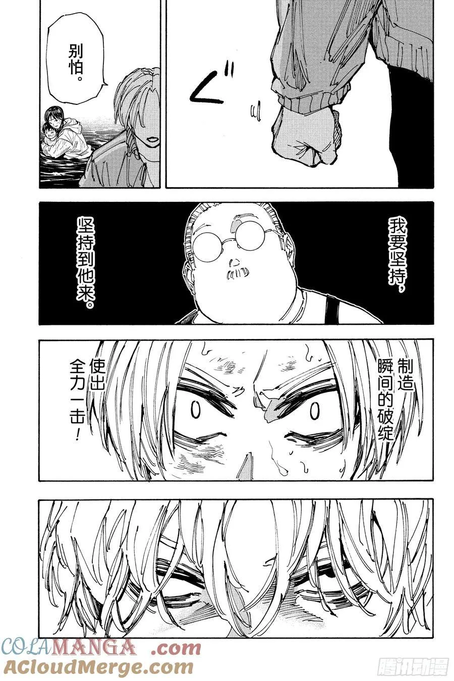 第215话 死尸累累 第17页