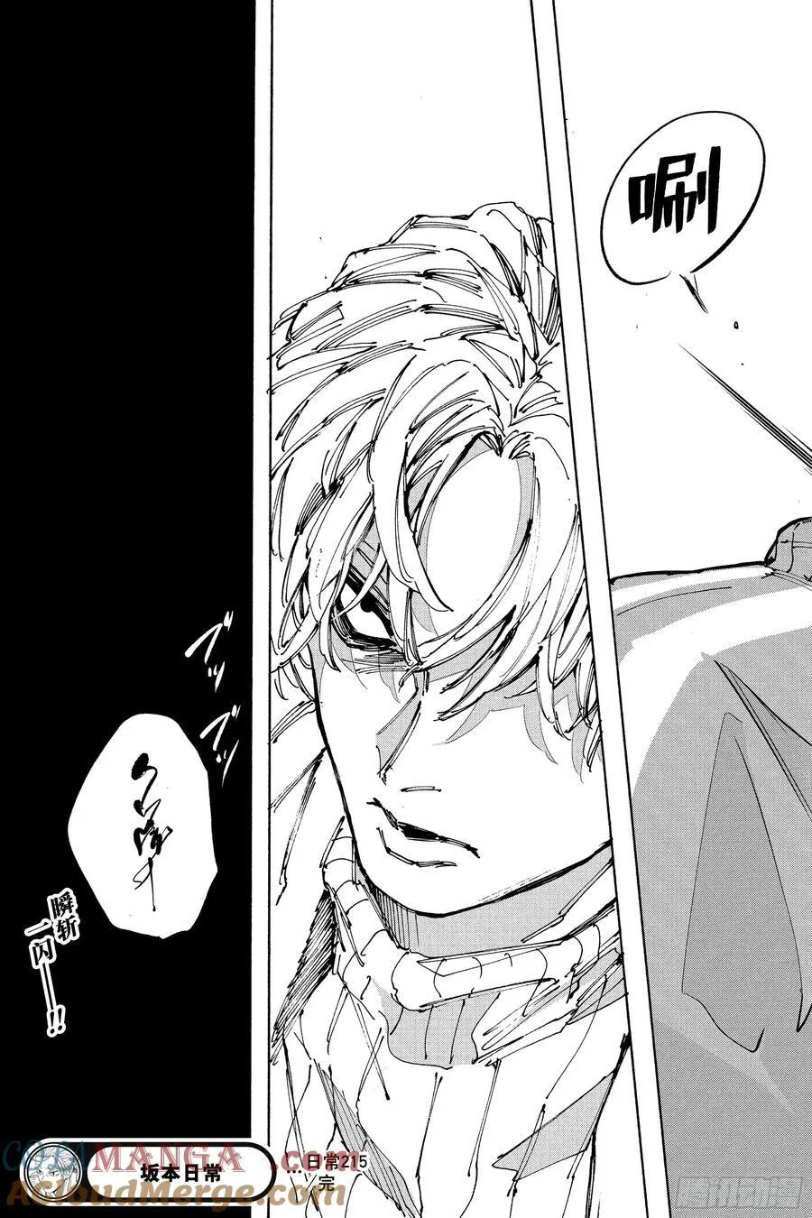 第215话 死尸累累 第19页