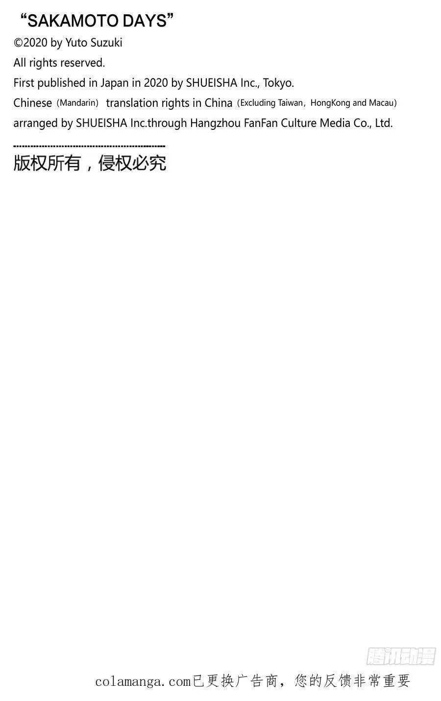 第215话 死尸累累 第20页