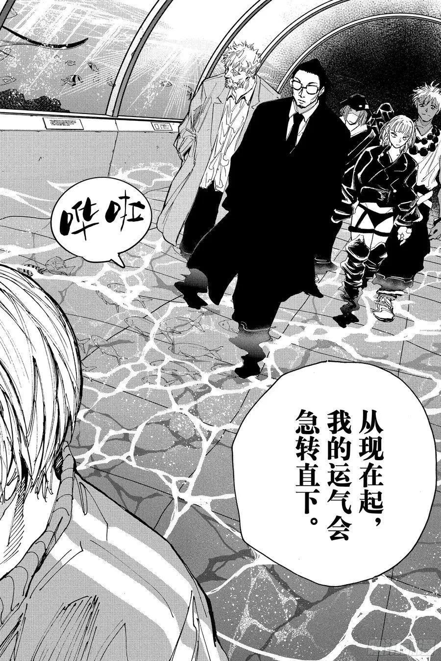 第216话 隧道 第6页