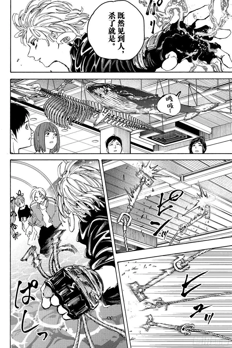 第216话 隧道 第10页