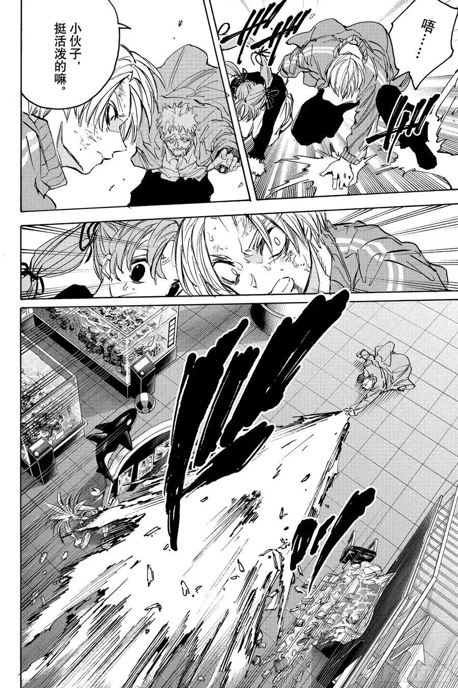 第216话 隧道 第12页