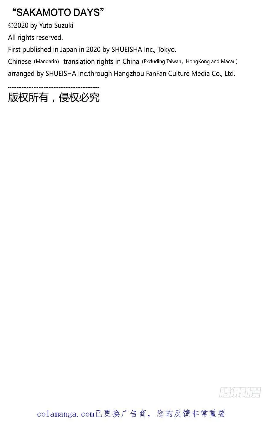 第216话 隧道 第16页