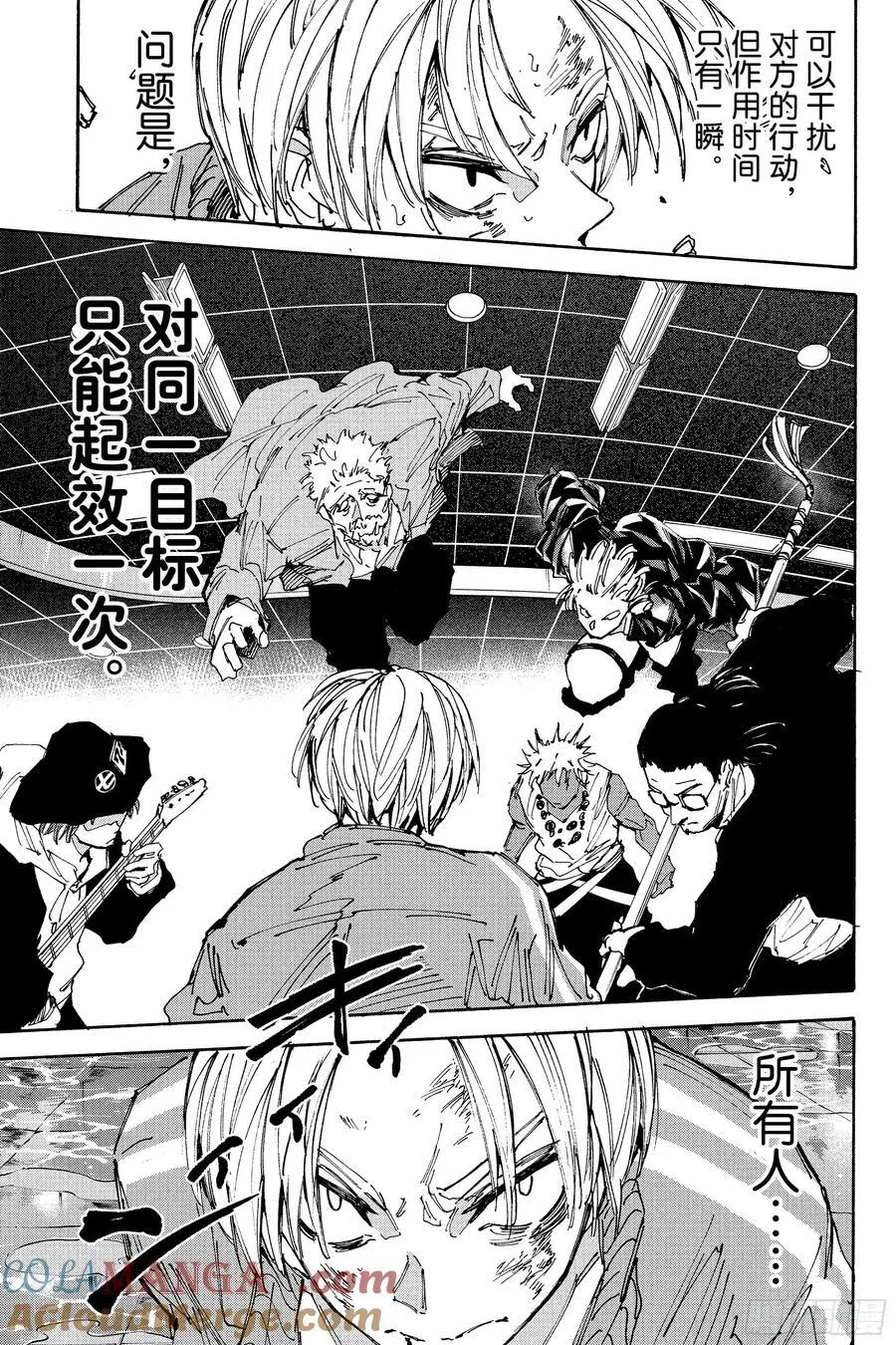 第217话 先拿我开刀 第3页