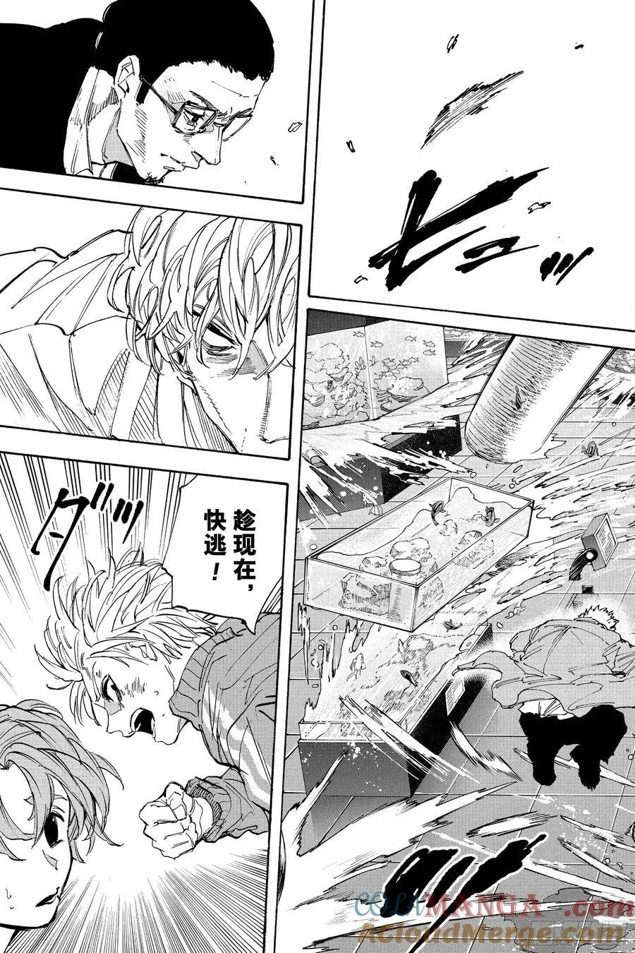 第217话 先拿我开刀 第7页