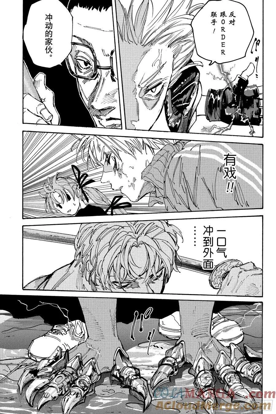 第217话 先拿我开刀 第9页