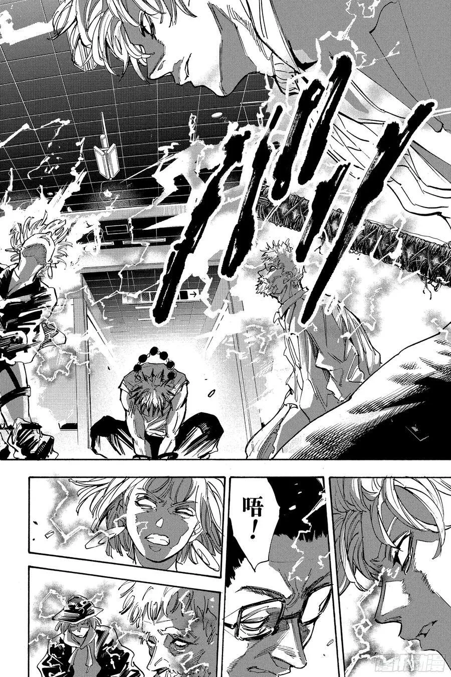第217话 先拿我开刀 第10页