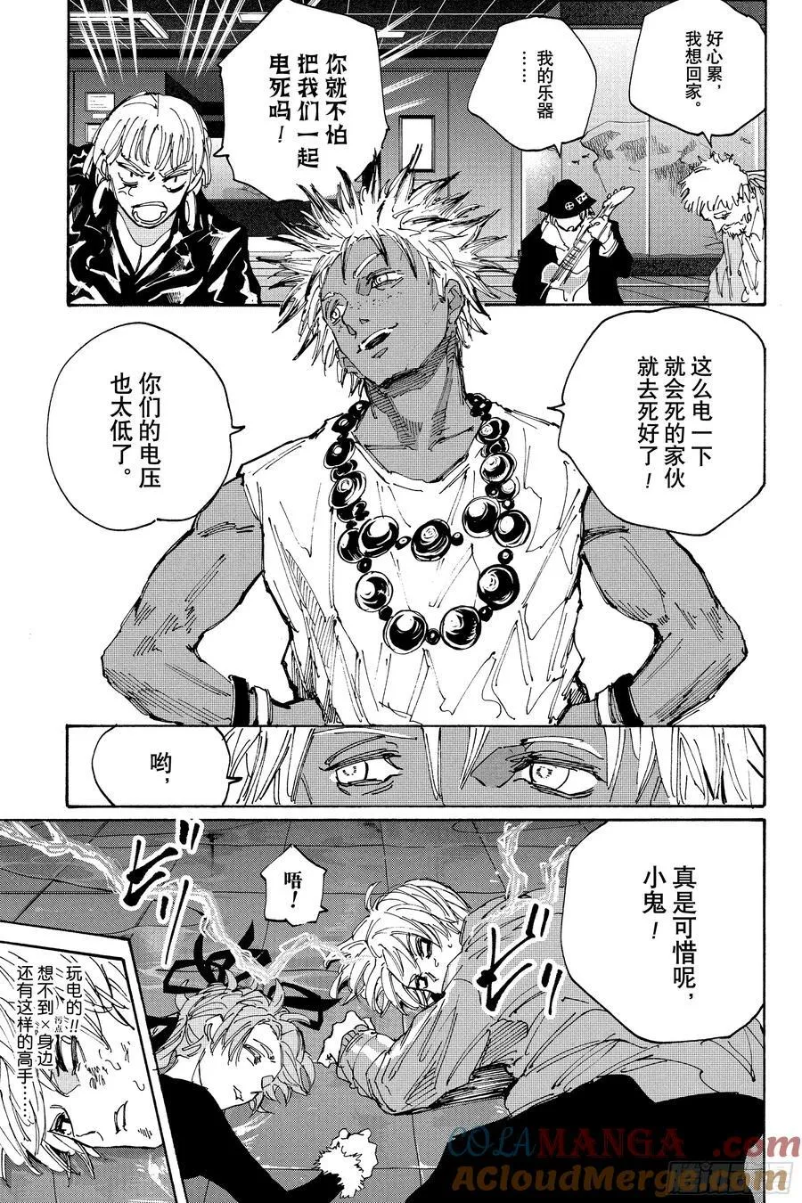 第217话 先拿我开刀 第13页