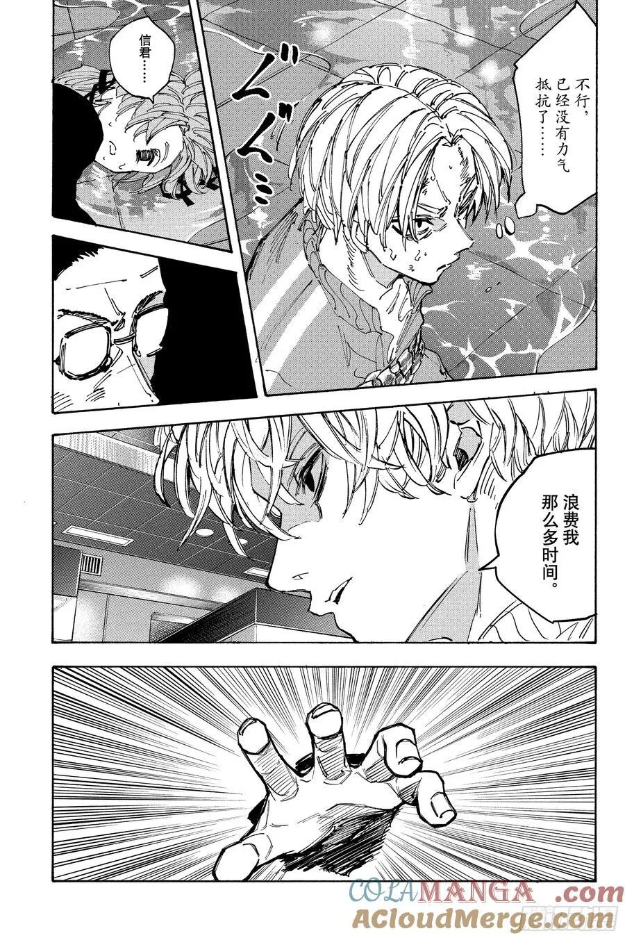 第217话 先拿我开刀 第17页