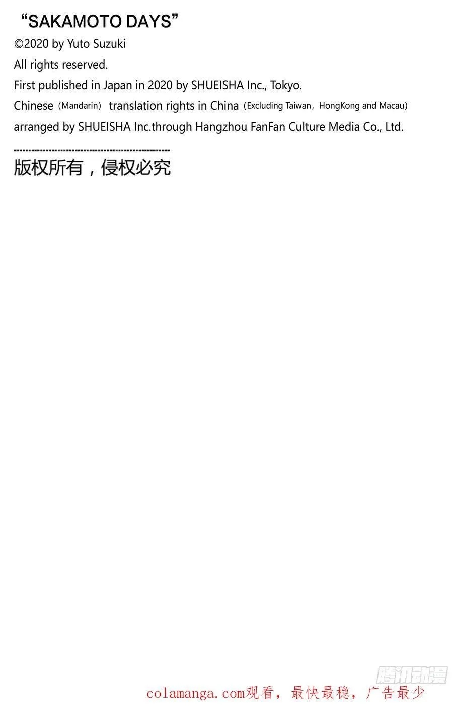 第217话 先拿我开刀 第20页
