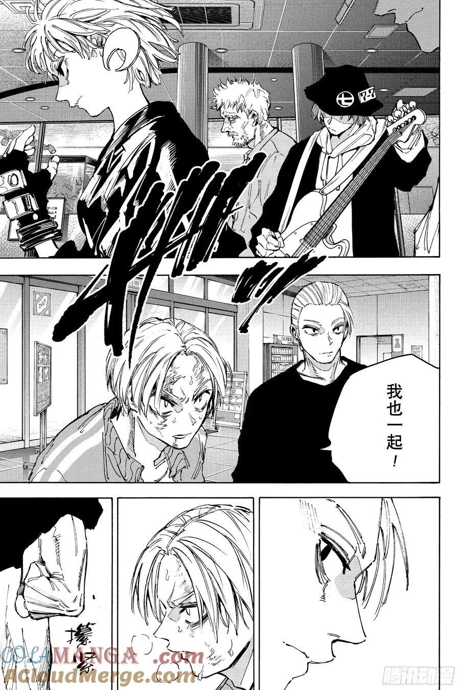 第218话 耍什么帅 第3页