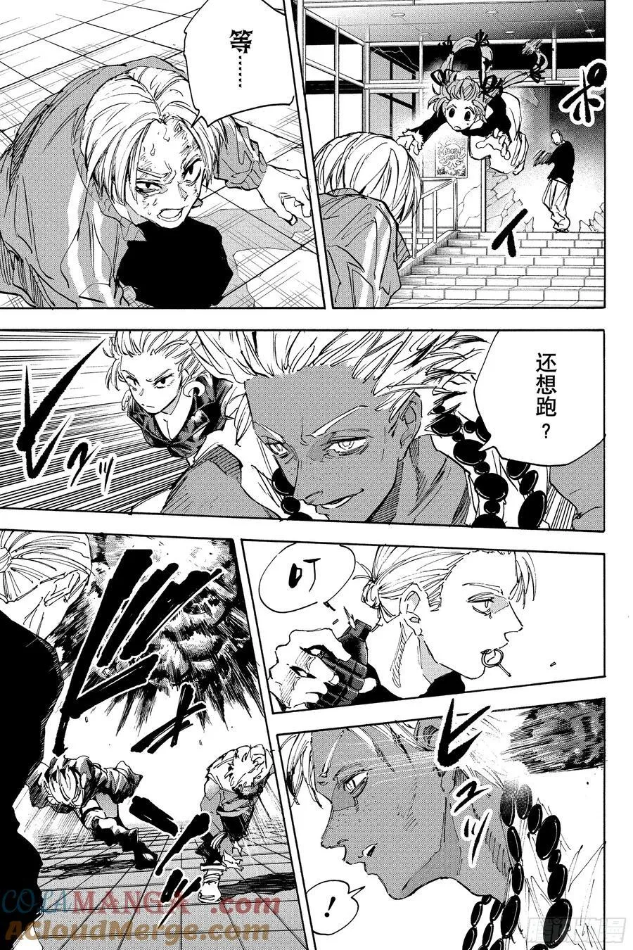 第218话 耍什么帅 第5页