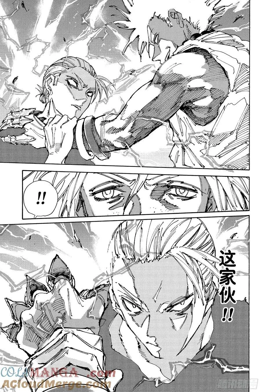 第218话 耍什么帅 第7页
