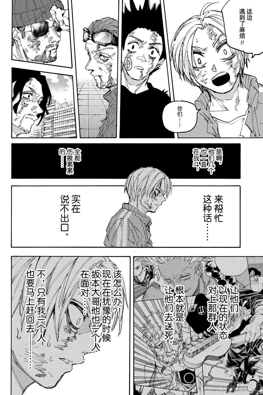 第218话 耍什么帅 第14页