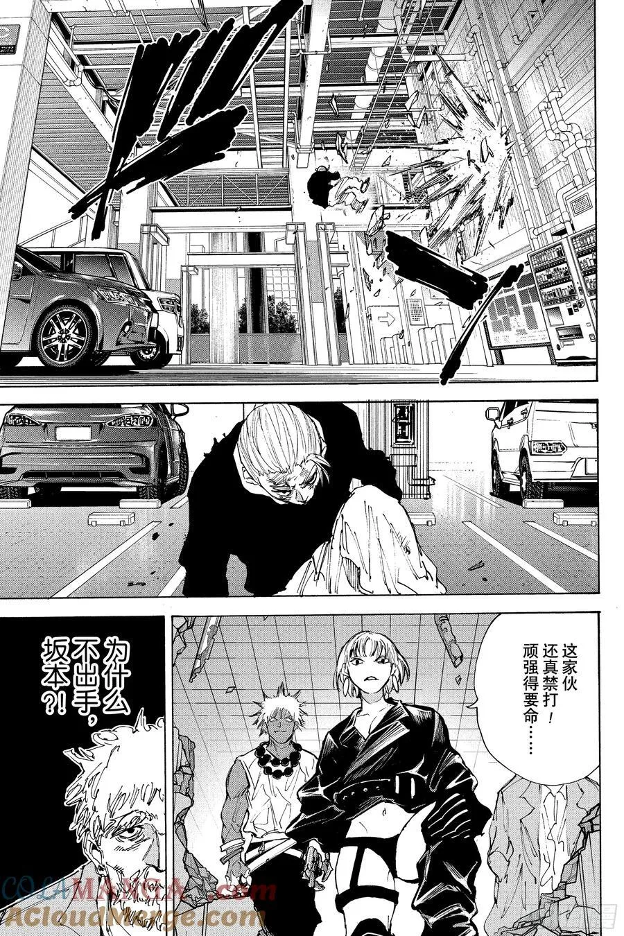 第218话 耍什么帅 第17页