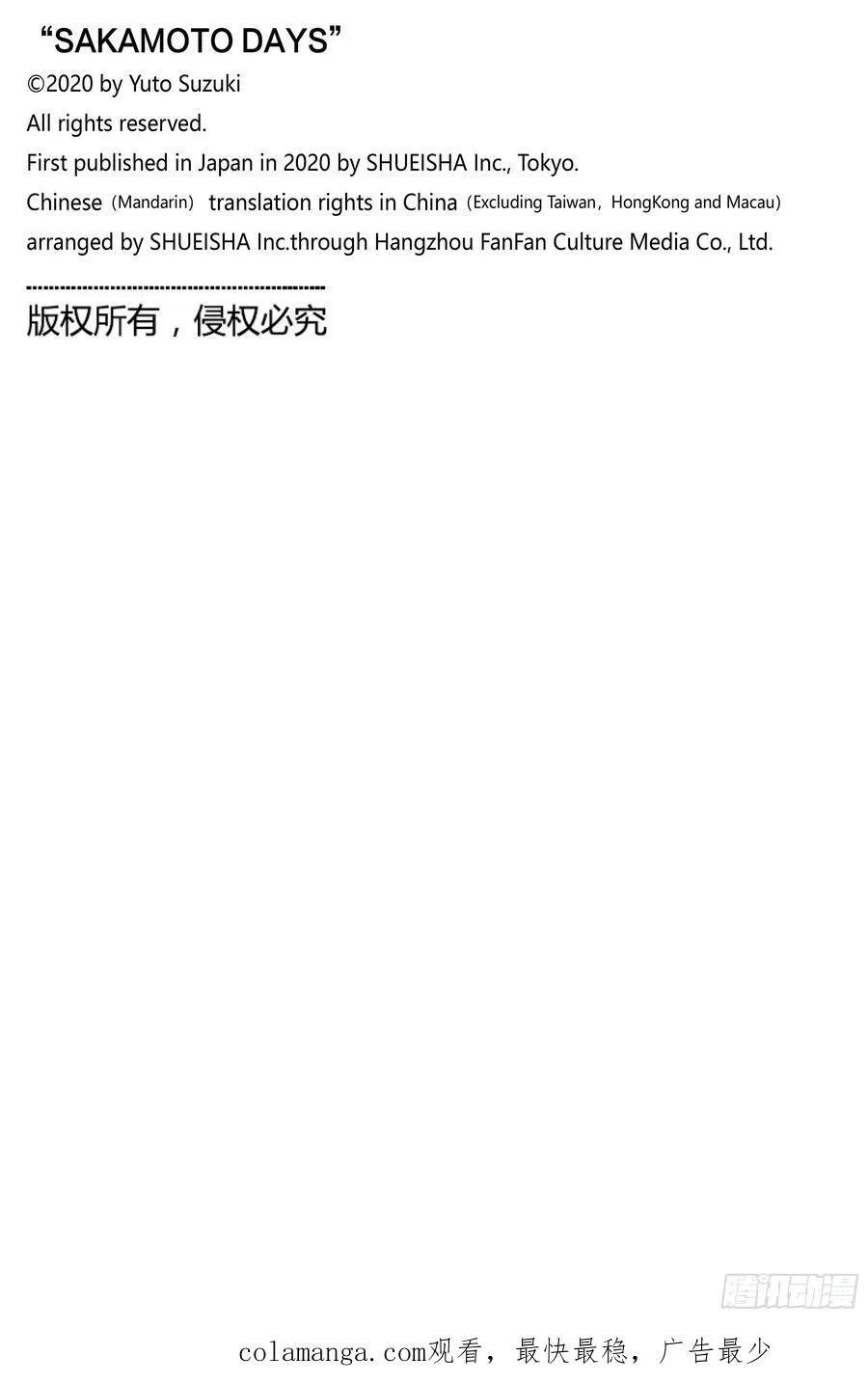 第218话 耍什么帅 第20页