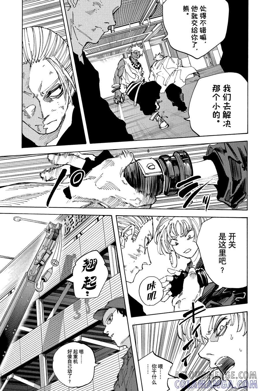 第219话 冒牌货 第3页
