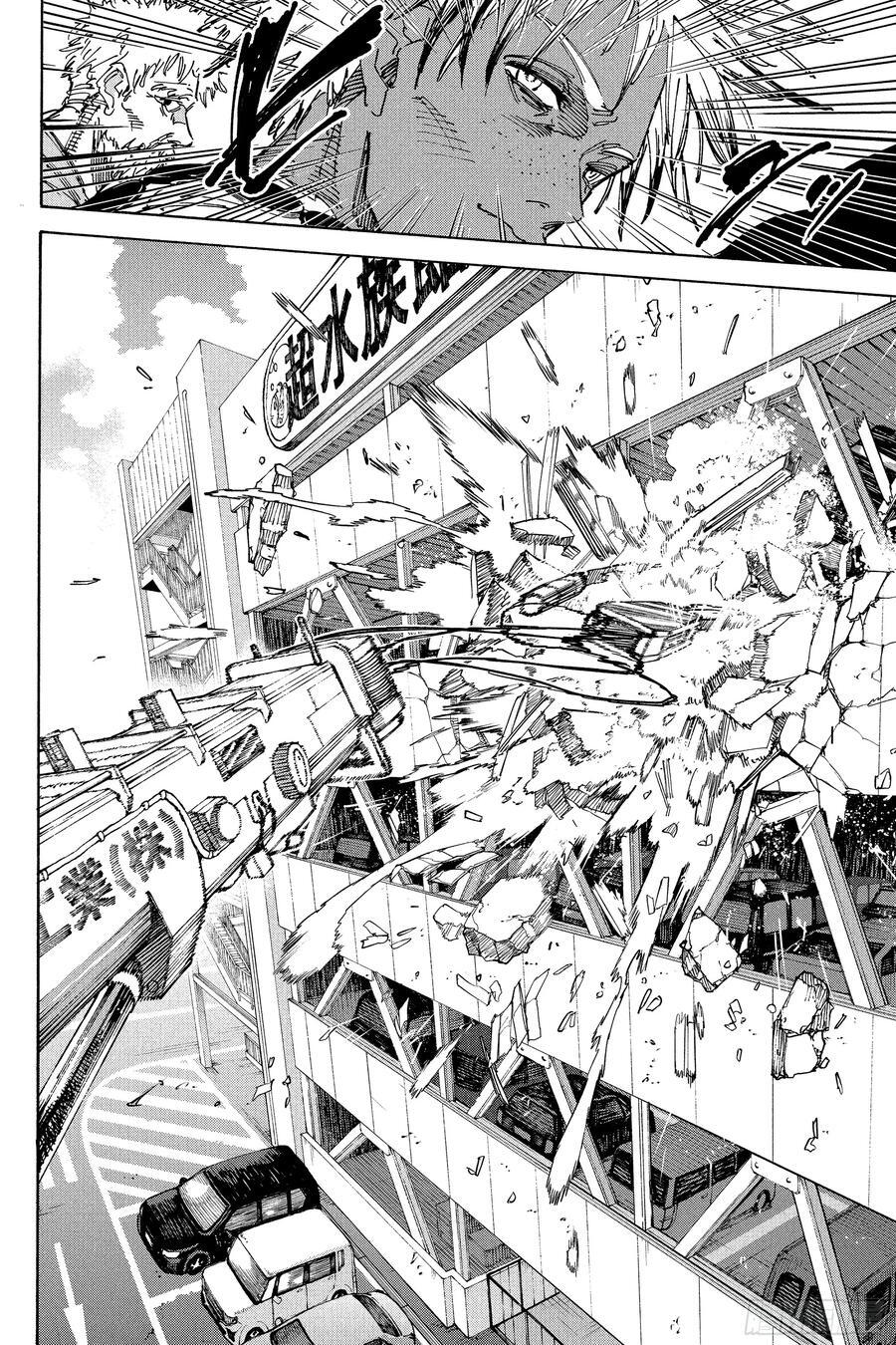 第219话 冒牌货 第4页