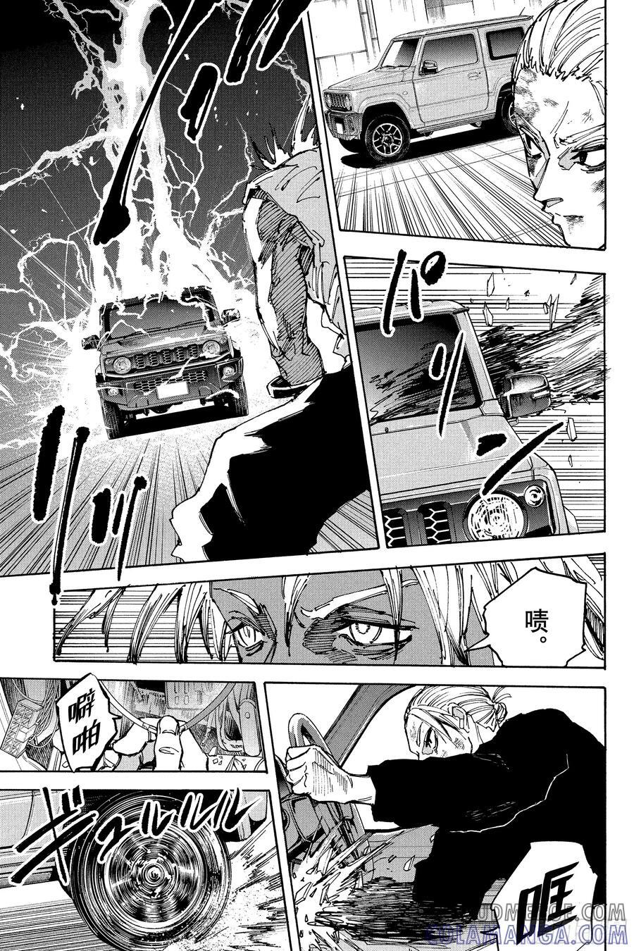 第219话 冒牌货 第7页